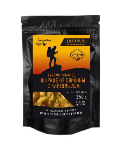 Жаркое из свинины с картофелем (сублимат) Здоровая Еда, 60 гр.