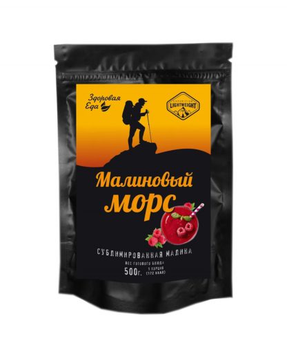 Морс малиновый (сублимат) Здоровая Еда, 40 гр.
