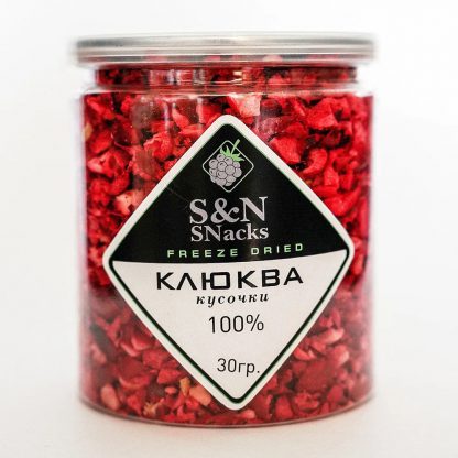 Клюква сублимированная кусочки Здоровая Еда, 35 гр.