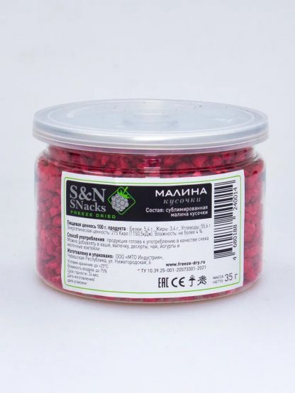 Малина сублимированная кусочки Здоровая Еда, 35 гр. — изображение 2
